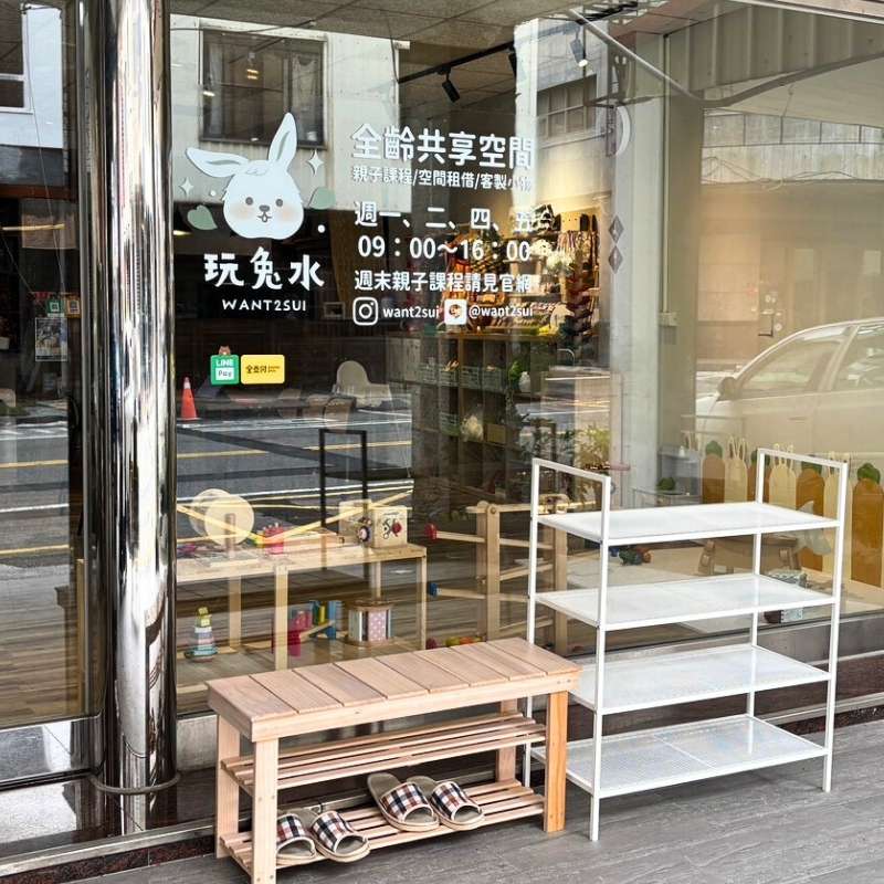 玩兔水工作室